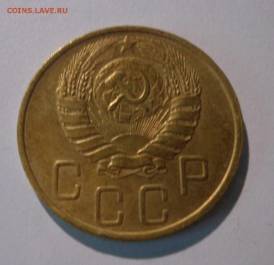 5 копеек 1946 г., УНС - DSC01792.JPG
