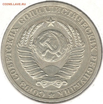 1 рубль 1988, до 08.07.2016 22:00 МСК - 2