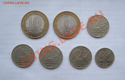 современная юбилейка с номинала      до 24 ноября 22-22 МСК - DSC01683.JPG