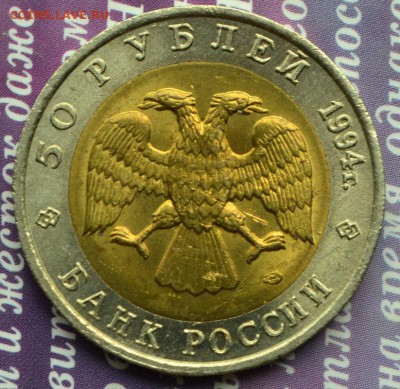 Красная книга 50р 1994 Фламинго до 8.07 в 22:10 - фламинго р