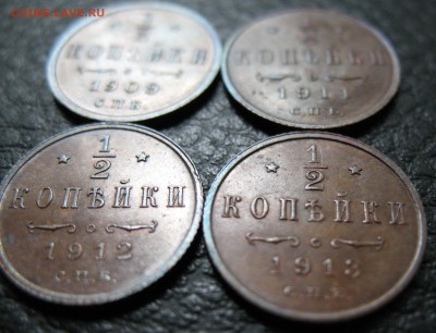 2 копейки 1909,11,12,13 годов. Оценка. - IMG_0362