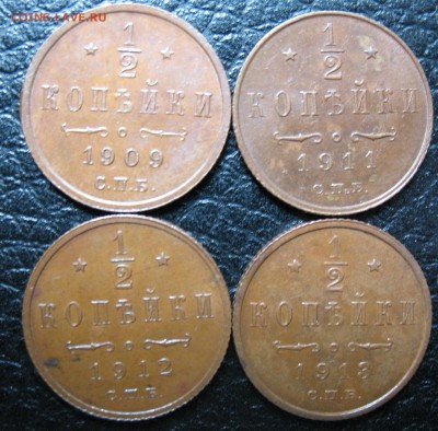 2 копейки 1909,11,12,13 годов. Оценка. - IMG_0360.JPG
