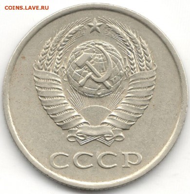20 копеек 1986 шт.3.3 перепутка 07.07.2016 22.00 мск - 2
