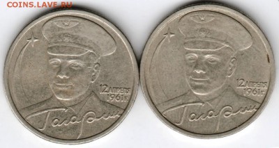 2 руб. 2001 г Гагарин спмд 2 шт. до 11.07.16 г. в 23.00 - Scan-160704-0039