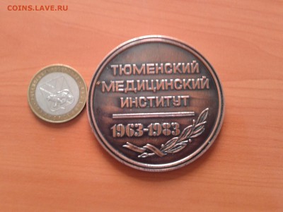 настольная медаль-оценка-опознание - 2016-06-26 13.18.03