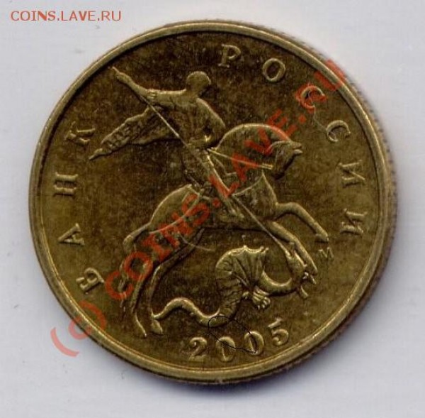 50 коп 2005м - Л