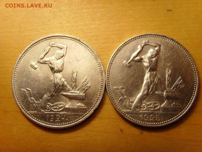 Полтинники 1924 пл.1925 пл.Качество.До 7.07. - SSL24525.JPG