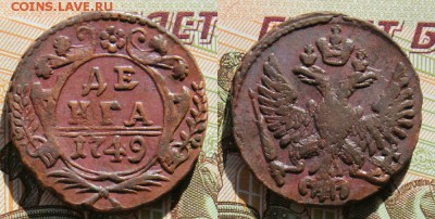 денга 1749 до 8.07.16. - 1749 17.05