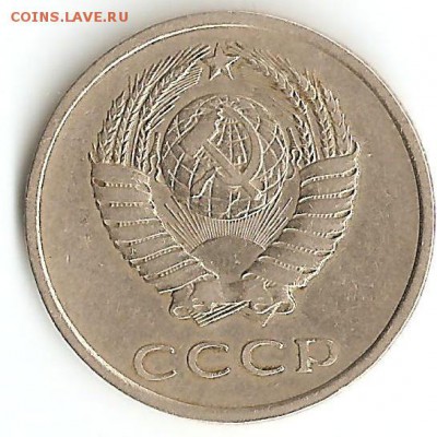 20 копеек 1970 - 20коп1970а