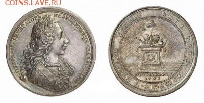 Медаль на коронацию Петра II 1728 г. 42 мм. - !1!1!a
