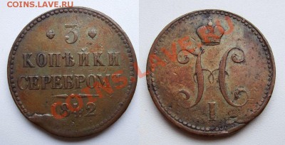 полтина 1839~~~~~~~~~~~22.11 23.00мск - 3 копейки 2.JPG