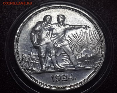 1 РУБЛЬ 1924 П.Л. до 8.07. 22.00  БЛИЦ! - 2