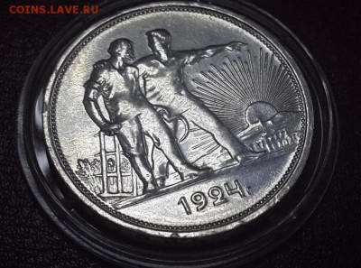 1 РУБЛЬ 1924 П.Л. до 8.07. 22.00  БЛИЦ! - 1