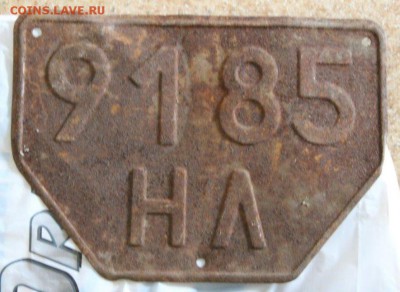Автомобильные номера + сопутствующие бумаги (предпродажная) - IMG_5540.JPG
