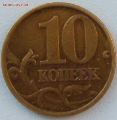 10 копеек 2002 м Хотелось бы узнать по шт. эти монеты. - IMG_20160705_202119.JPG