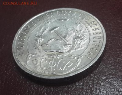1 рубль 1921 г. полуточка. Красивый. На оценку. - 3