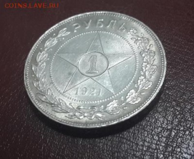 1 рубль 1921 г. полуточка. Красивый. На оценку. - 1
