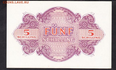 Австрия 1944 5ш (оккупационная) пресс - 340а