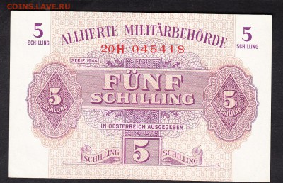 Австрия 1944 5ш (оккупационная) пресс - 340