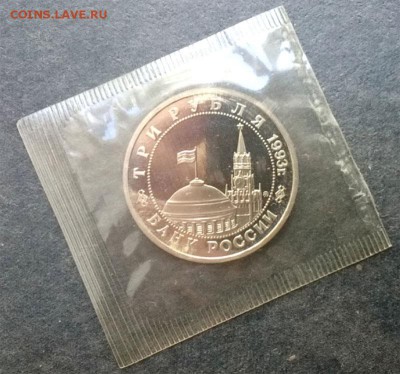 Сталинградская битва, три руб., запайка, до 22.00 , 10.07.16 - Рев мен копия