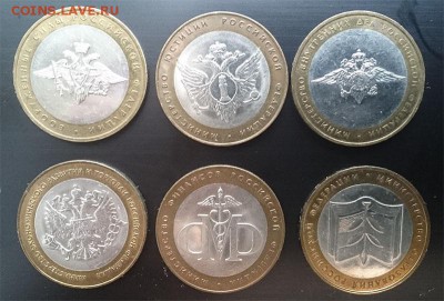 Министерства, 2002 г, 6 монет, до 22.00 мск 10.07.16 - Ав мал копия