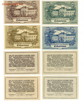 Комплект 4 бон Эккартзау. 1920г до 11.07.16 в 22.10 - Эккартзау4шт