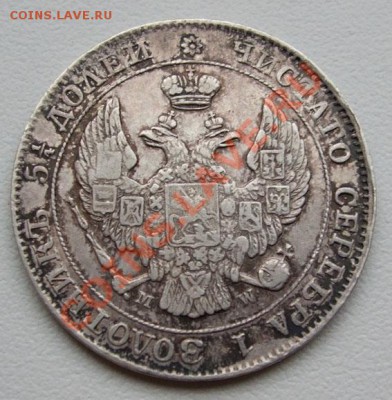 25к 1847 - 1847 3.JPG