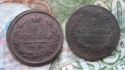 1 копейка 1828,30г.км ам.до8.07. - IMG_1387.JPG