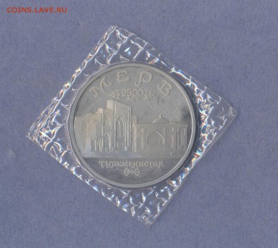 1 - Мерв,Севастополь.
