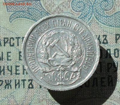 10 копеек 1922 года кладовая красавица. До 07.07.16. - DSC06643.JPG