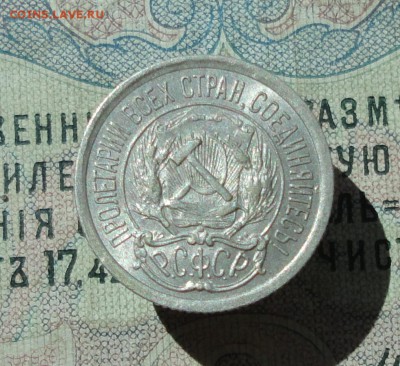 10 копеек 1923 года кладовая красавица. До 07.07.16. - DSC06660.JPG