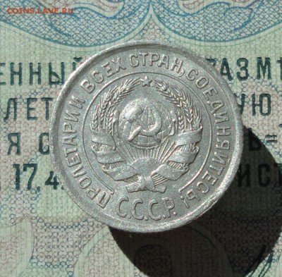 10 копеек 1924 года кладовая красавица. До 07.07.16. - DSC06668.JPG