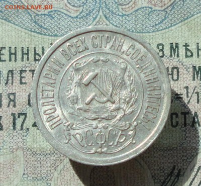 15 копеек 1922 года кладовая красавица. До 07.07.16. - DSC06685.JPG