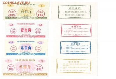 4 боны г.Уху, Китай, ПРЕСС 1982-83г до 11.07.16 - Уху4шт1982_83