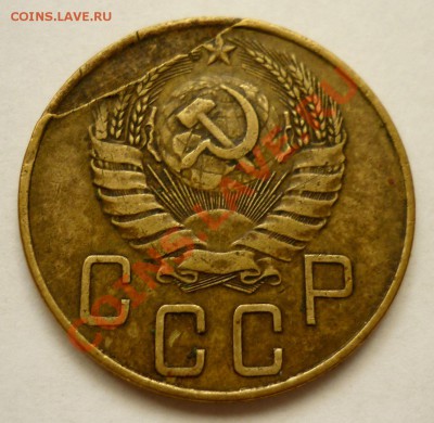 Интересный Брак на 5 коп 1937 года. До 28.11.10 в 22.00 Мск. - P1010594.JPG