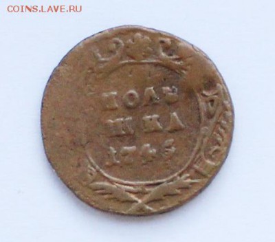 Медь на оценку - 1745-1.JPG