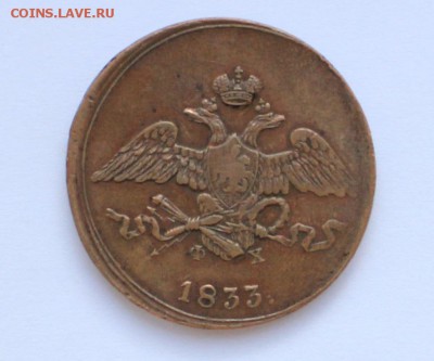 Медь на оценку - 1833-2.JPG