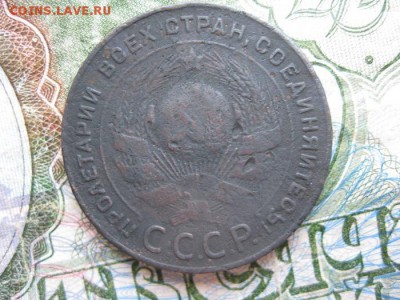 5 копеек 1924г.до8.07. - IMG_1372.JPG