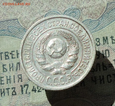 15 копеек 1925 года кладовая красавица. До 07.07.16. - DSC06719.JPG