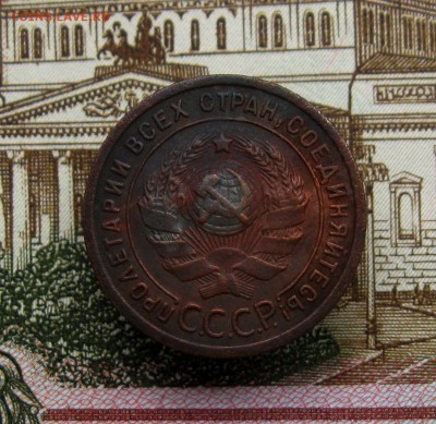 1924год. 1;2 копейки(неплохие)  до 11.07.2016г.  22:00  МСК - IMG_8199.JPG