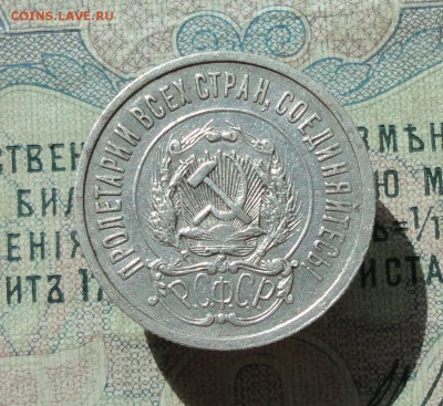 20 копеек 1922 года кладовая красавица. До 07.07.16. - DSC06724.JPG