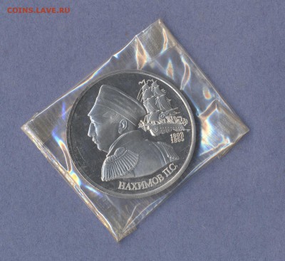 1 - Маяковский,Нахимов..