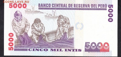 Перу 1988 5000и пресс - 344а