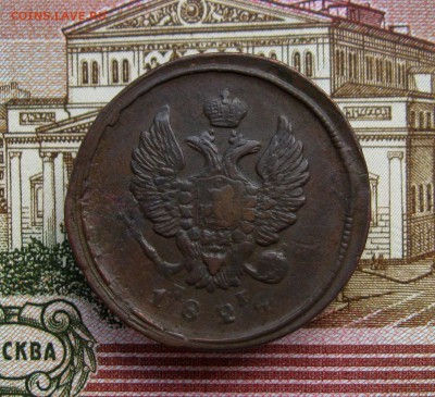 2 копейки1817г. КМ АМ;1824 г. ЕМ ПГ до11.07.2016г. 22:00 МСК - IMG_8201.JPG