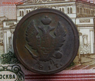 2 копейки1817г. КМ АМ;1824 г. ЕМ ПГ до11.07.2016г. 22:00 МСК - IMG_8203.JPG