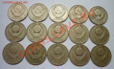 Полтинники СССР 15 шт, разные. До 28.11.10 в 22.00 Мск. - P1010620.JPG