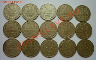 Полтинники СССР 15 шт, разные. До 28.11.10 в 22.00 Мск. - P1010617.JPG