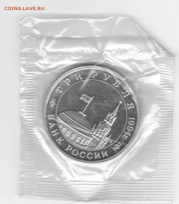 3руб 1994 партизаны в запайке до 22.30мск 10.07.2016 - парт 3 руб_002