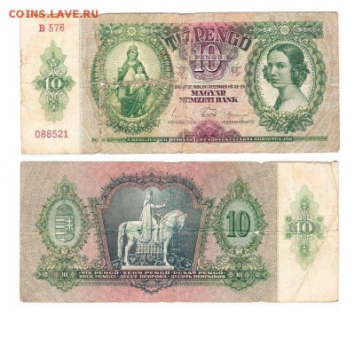 10 пенё 1936г. Венгрия до 11.07.16 - 10пенгё1936