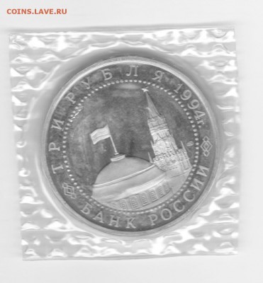 3руб 1994 Севастополь в ЗАПАЙКЕ до 22.30мск 10.07.2016 - Сев 3 руб_0002